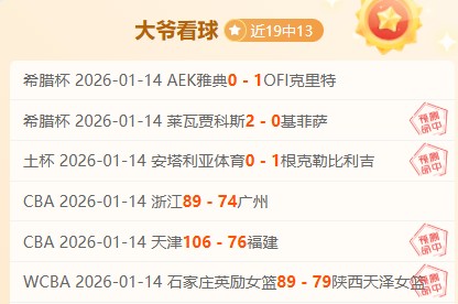 曼城挑战榜,首强敌,利物浦数据,开云体育,开云体育官网,开云体育app,开云体育平台,KAIYUN,SPORTS,kaiyun登录入口