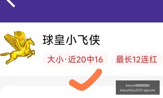 体育官网入,口网页版,kaiyun体育官网入口网页版,开云体育官网入口网页版,开云体育App,开云体育下载,开云体育官网,开云全站服务