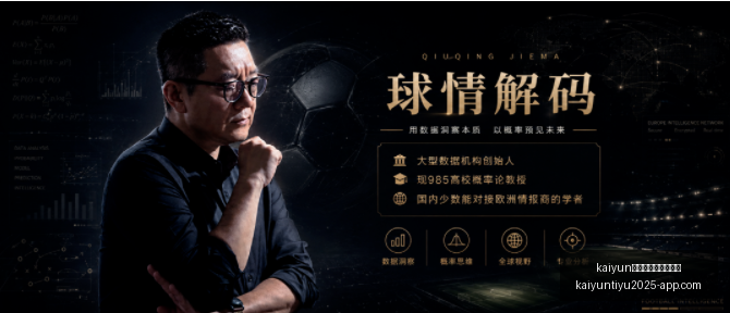 体育官网入,口网页版,kaiyun体育官网入口网页版,开云体育官网入口网页版,开云体育App,开云体育下载,开云体育官网,开云全站服务
