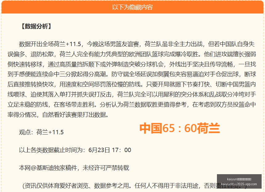 体育官网入,口网页版,kaiyun体育官网入口网页版,开云体育官网入口网页版,开云体育App,开云体育下载,开云体育官网,开云全站服务