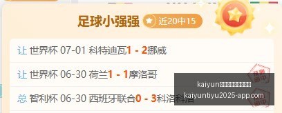 体育官网入,口网页版开,云体育官网,开云体育官网入口网页版,开云体育App,开云体育下载,开云体育官网,开云全站服务