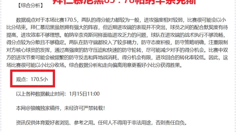 国安新赛季首主场惊艳启幕：光影盛宴升级+荣耀退役仪式震撼呈现。
