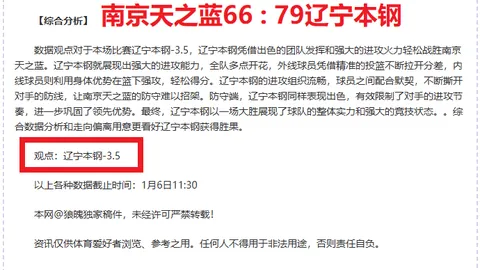 法兰克福欲加强中场阵容，目标引进远藤航